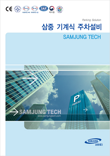 주차시스템
