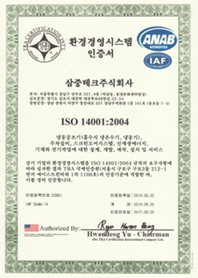 국제인증서 2