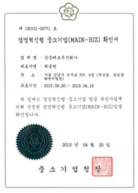 국내인증서 2