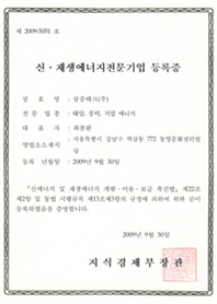 국내인증서 3
