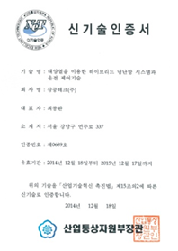 국내인증서 4