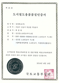 국내인증서 6