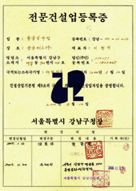 공사면허 1