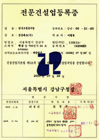 공사면허 2