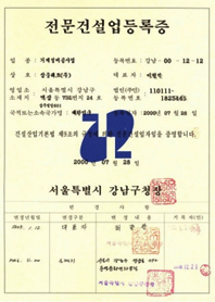 공사면허 4