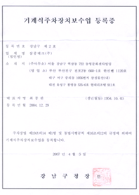 공사면허 6