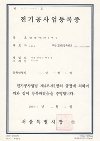 공사면허 8