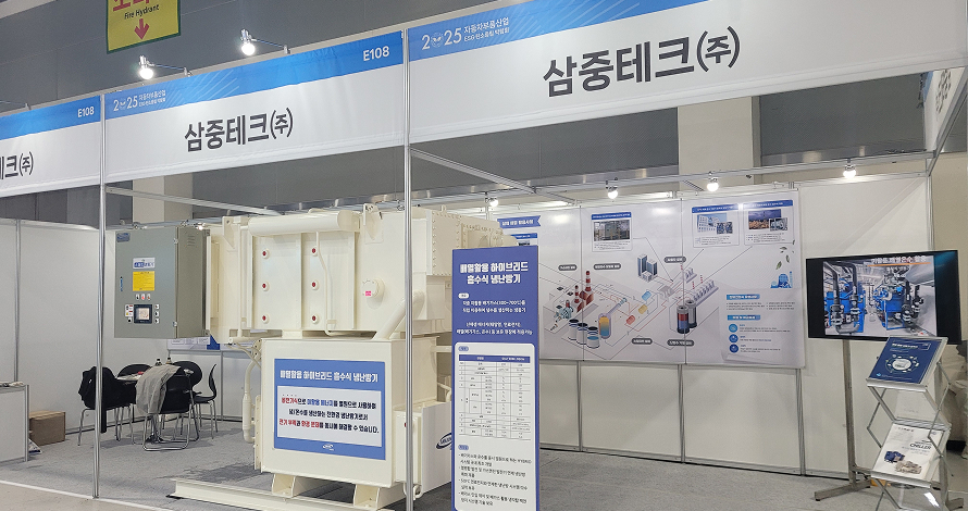 ESG · 탄소중립 전시회 출품