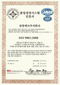 국제인증서 1